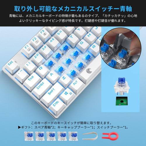 e-Element Gaming Keyboard Mechanical Keyboard USB Connection Wired 81 Keys Anti-Ghost Key LED Backlight Waterproof English Layout for Gamers (Blue Axi