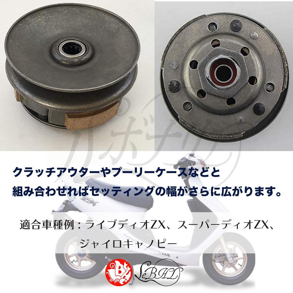 Rubonarie Clutch Assembly Driven Pulley Kit Standard Honda Aftermarket Universal