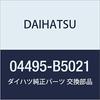 DAIHATSU Genuine Parts Rear Brake Shoe Kit Atray & Hijet Cargo, Hijet Truck Part Number 04495-B5021