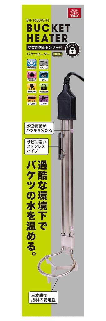 SK11 Bucket heater bag 1000W with overheating prevention sensor BH-1000W-FJ-H Leisure Camping