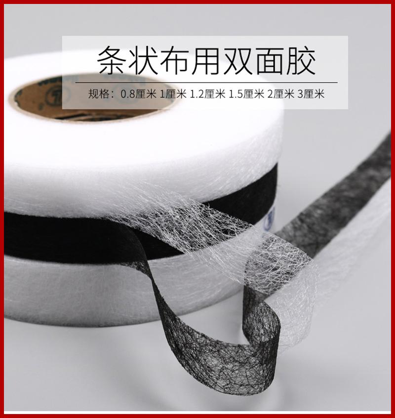 Iron On Sewing Patchwork Fabric Hemming Glue On Join Webbing Wonderweb Adhesive Tape Binding 1/1.2/1.5/2/3cm Wide D30