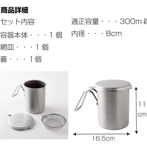 Ernest [Made in Japan] Small Oil Pot (300ml) Stainless Steel, Drip-Resistant (Small Oil Pot for Slim 300), A-77732, a favorite brand of major restaura