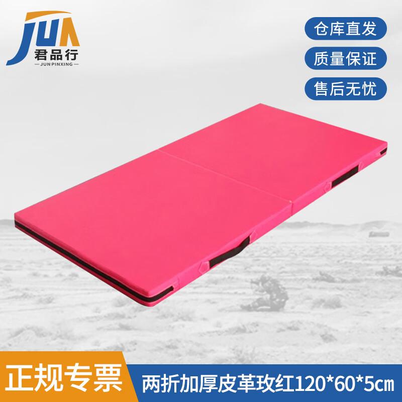 Multi-Purpose Foldable Exercise Mat