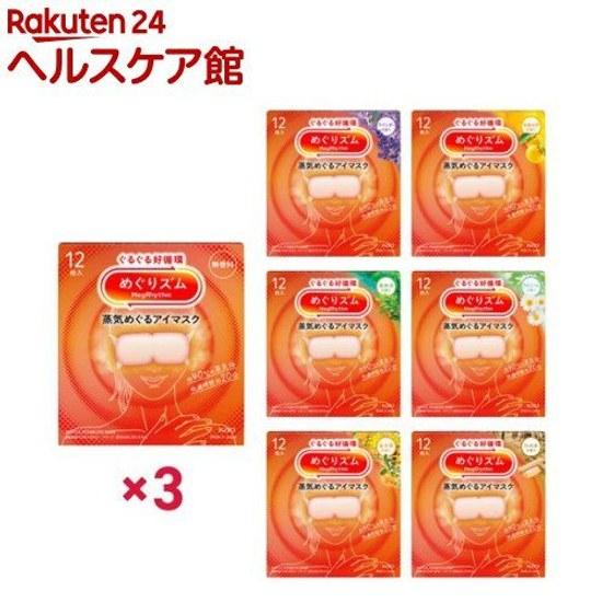 Megurizumu Steam Eye Mask (12 pieces x 3 sets)
