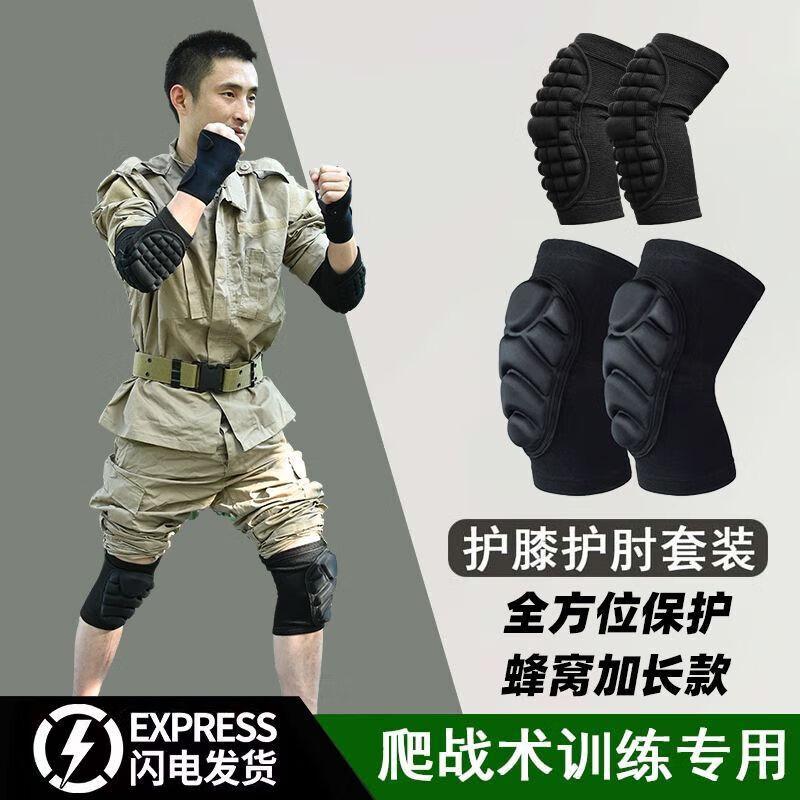 Shuangan Thickened Training Protective 3-Piece Set