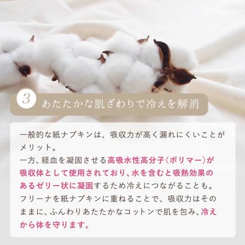 Jurange Disposable Cloth Pads, Freena, Tapeless, 18cm / 60 Count, Made in Japan, 100% Cotton, Large Capacity, Bulk Purchase, Perfect for Menstrual Dis