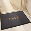 Modern Simple Entrance Door Non-slip Carpet Polypropylene Chinese Style Home Entrance Wear-resistant Plain Floor Mat