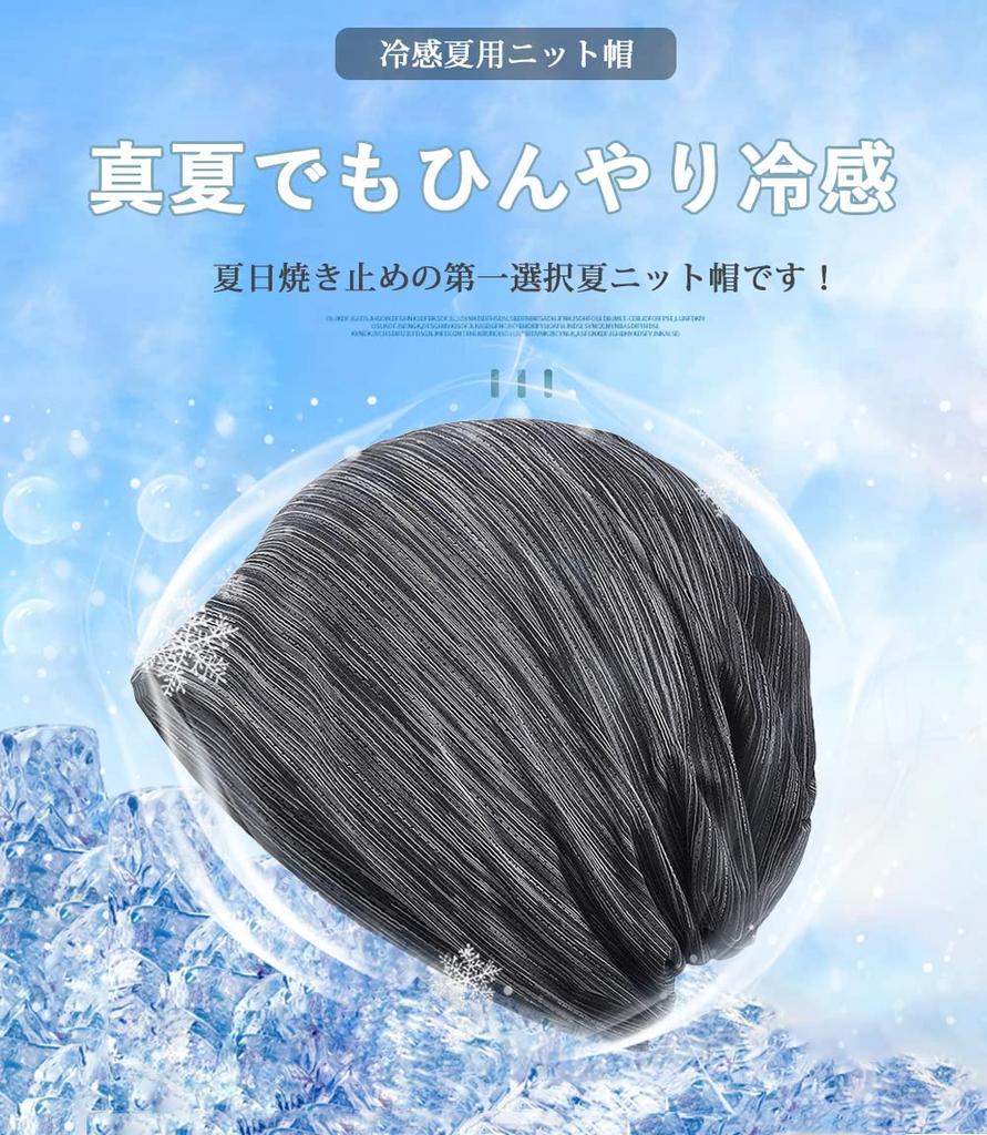 Bafup Summer Knit Hat Cooling Soft To the Summer Knit Care Knit Gentle On the Unisex Men's [Cooling Feel, Material, Touch, Sweat-Wicking,