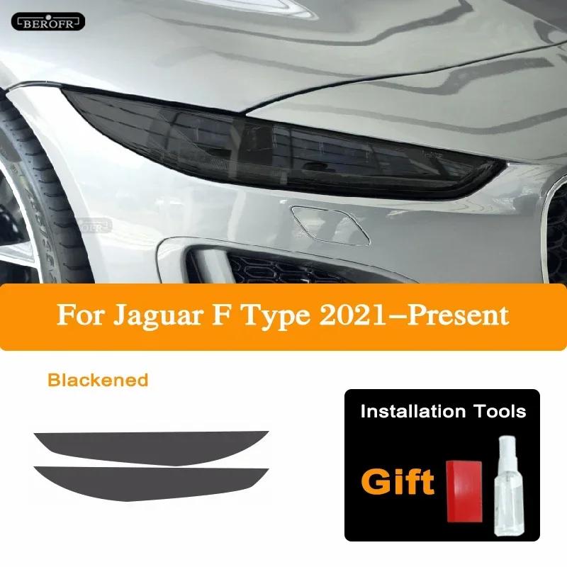 For Jaguar XE XF XJ F Type I Pace E Pace F Pace Car Headlight Protective Tint Film Smoked Black TPU Sticker Accessories