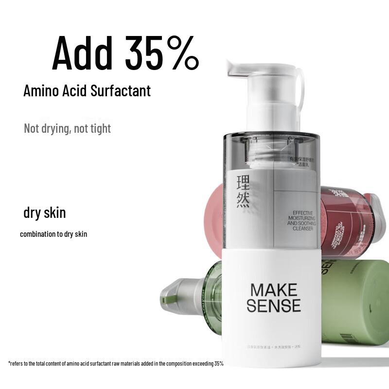 Liran Men's Amino Acid Moisturizing & Oil Control Facial Cleanser