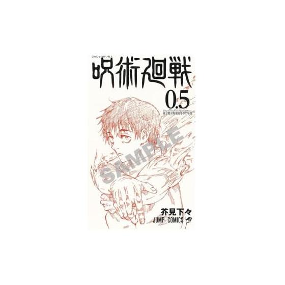 Jujutsu Kaisen the Movie 0 Bonus Volume 0.5 Satoru Gojo Yuta Okotsu