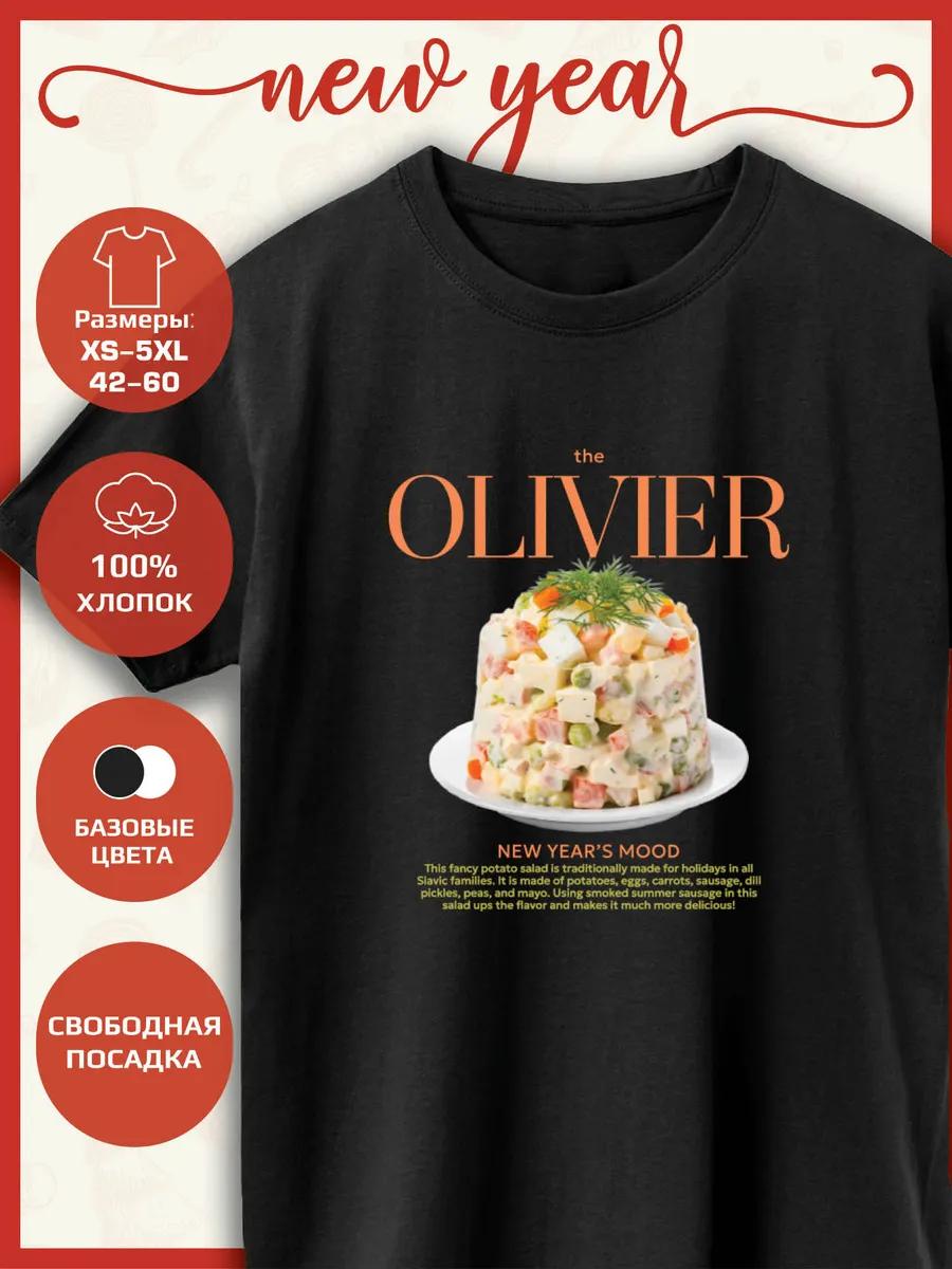 Футболка с принтом «Оливье» на Новый год S