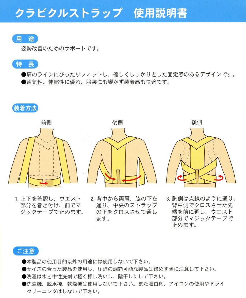 Esaki Clavicle Strap Posture Corrector Chest Fixation Hunchback Supporter Soft stretch material and firm fixation force for gentle posture improvement