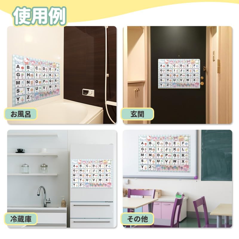 Sanrio Characters Alphabet Poster, Bath Poster, Magnetic Sheet [Magnet Park] ABC Chart, Elementary School Students, Toddlers, 40cm X 57cm, ABC Poster