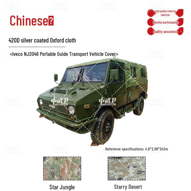 Zhongwuwei Iveco NJ2046 Tactical Vehicle Cover 420D Coated Silver Oxford