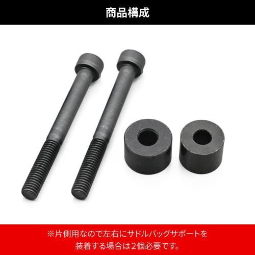 Daytona Motorcycle Rear Carrier + Saddlebag Support Bolt for Simultaneous Installation Eliminator/SE(24) Saddlebag Support Installation Kit for One Si