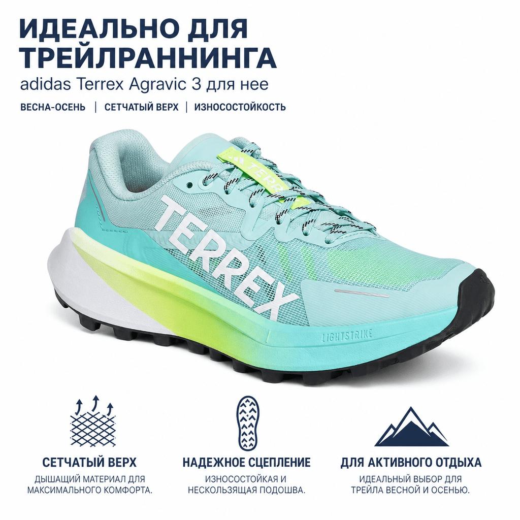 adidas  Terrex Agravic 3 Semi Flash Aqua Women Sneakers Blue Cloud-White Lucid-Lemon JR5250
