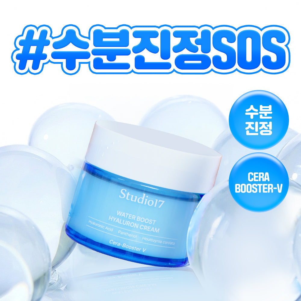 Studio Water Boost Hyaluronic Moisturizing Cream 80ml