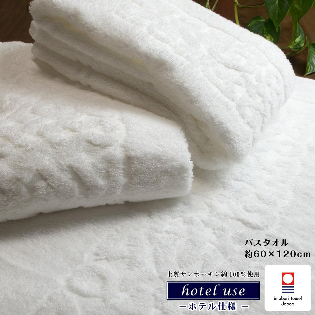 of hotel Hotel Use Bath Towel 60 x Cotton Thick Imabari Towel [Set 3] [Luxury specifications] 120cm/White 100%