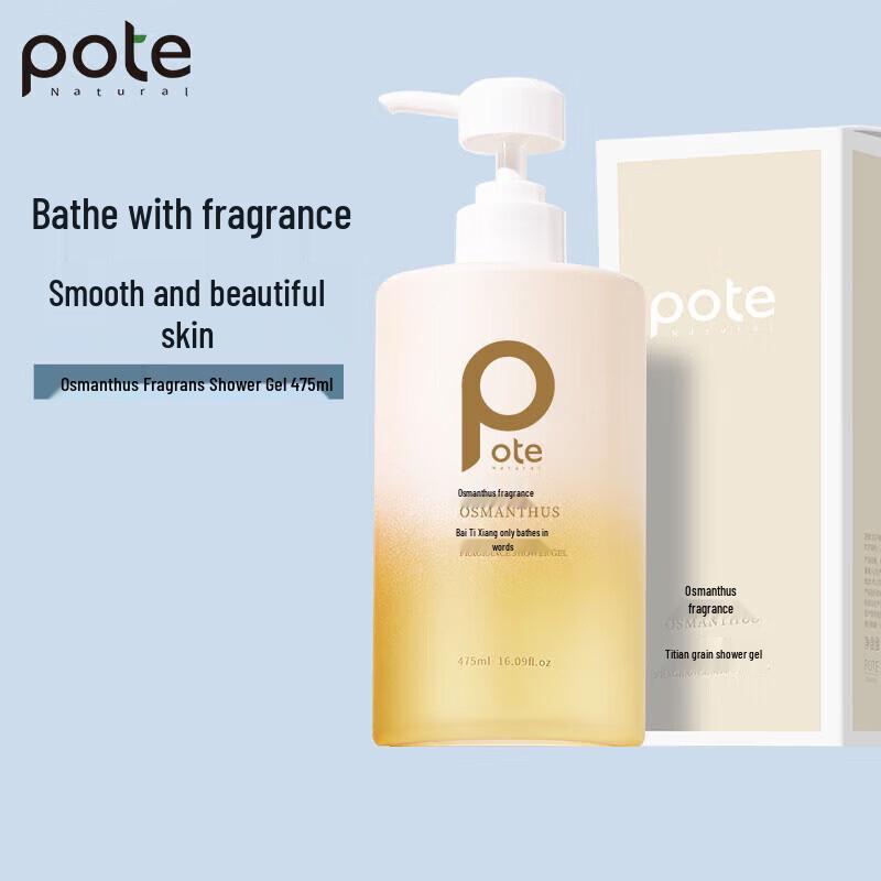 Boty Osmanthus Orchid Fragrance Shower Gel