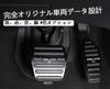 LSMQCPJ For New Delica Mini B34A B35A B37A B38A Series (May 2023 ~) Pedal