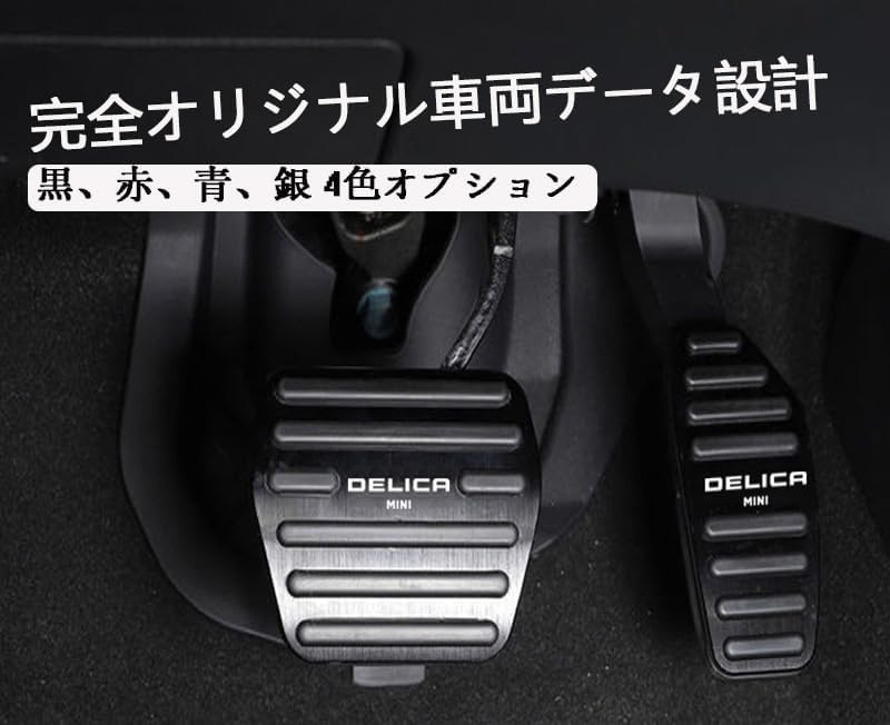 LSMQCPJ For New Delica Mini B34A B35A B37A B38A Series (May 2023 ~) Pedal