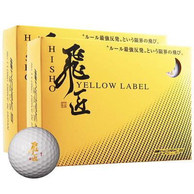 Žlutá bílá 2 tucty vyhovující [Hisho Label]<Rules balls>