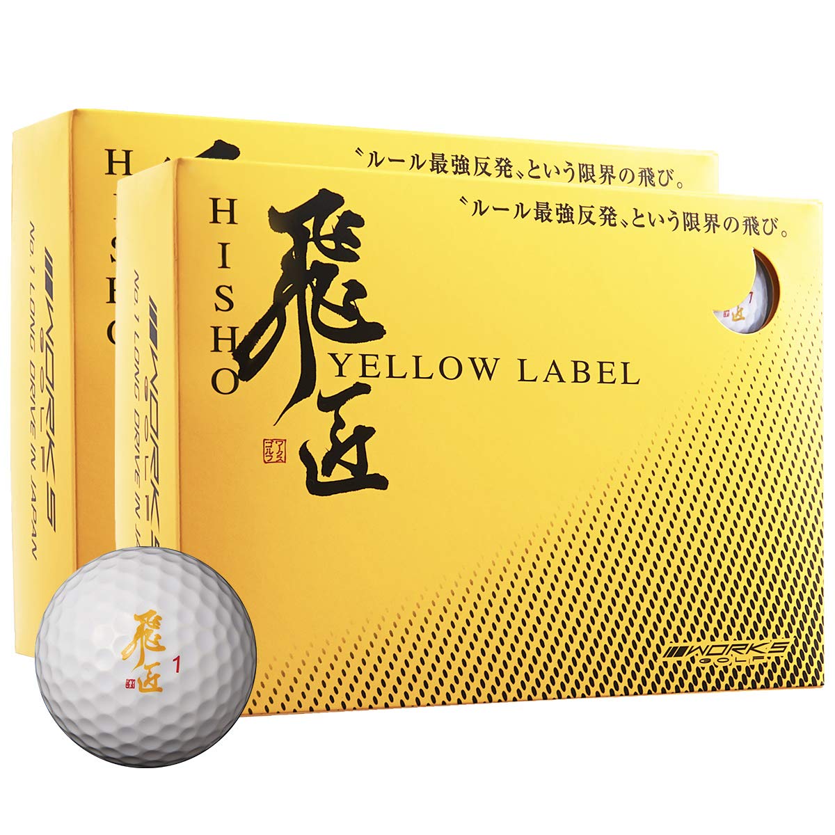 

Yellow White 2 dozen compliant [Hisho Label] Rules balls