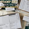 DailyStamp SetStylishNotebookChildrenLifeScheduleCuteStampWoo denMemoRecordTimeMonthDay WeekCalendarStationeryMovie RecordReading RecordAction ListOne