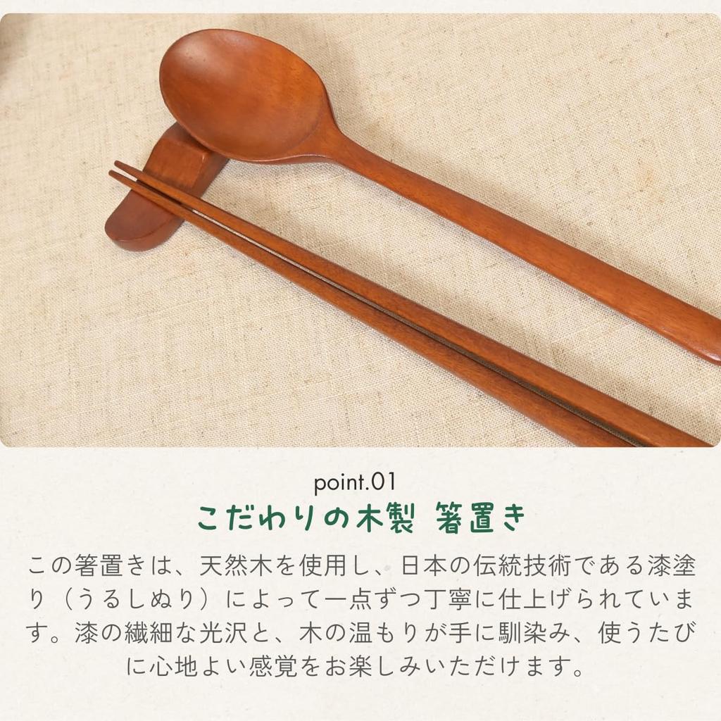 Chopstick rest lacquer cutlery set of 5 Forks and chopsticks can be placed together [Tokunari] (wooden finish/2-piece rest) TAH-501