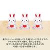 Osaka Choseido Rabbit Comes with a Free Original Wooden Crystal Rabbit 4cm Tall Figurine, Glass, Rabbit, Rabbit, Tag, (Heart),