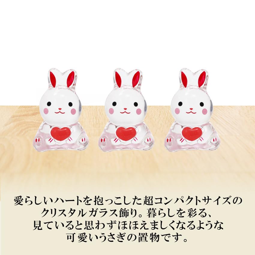 Osaka Choseido Rabbit Comes with a Free Original Wooden Crystal Rabbit 4cm Tall Figurine, Glass, Rabbit, Rabbit, Tag, (Heart),