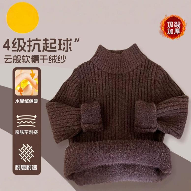 Kids Fleece Lined Thick Knit Sweater Autumn Winter Korean Solid Base Layer Top For Boys And Girls