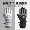 Warm Gloves Skiing Winter Men's Cycling Thickened Windproof and Cold-proof Touch Screen Outdoor Winter Mountaineering Waterproof Women
