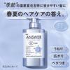 The Answer Seasonal Care SS Super Lamellar Shampoo Pump 400ml Jasmine Mandarin Orange Scent Contains 5 Essential Ingredients for Beautiful Hair