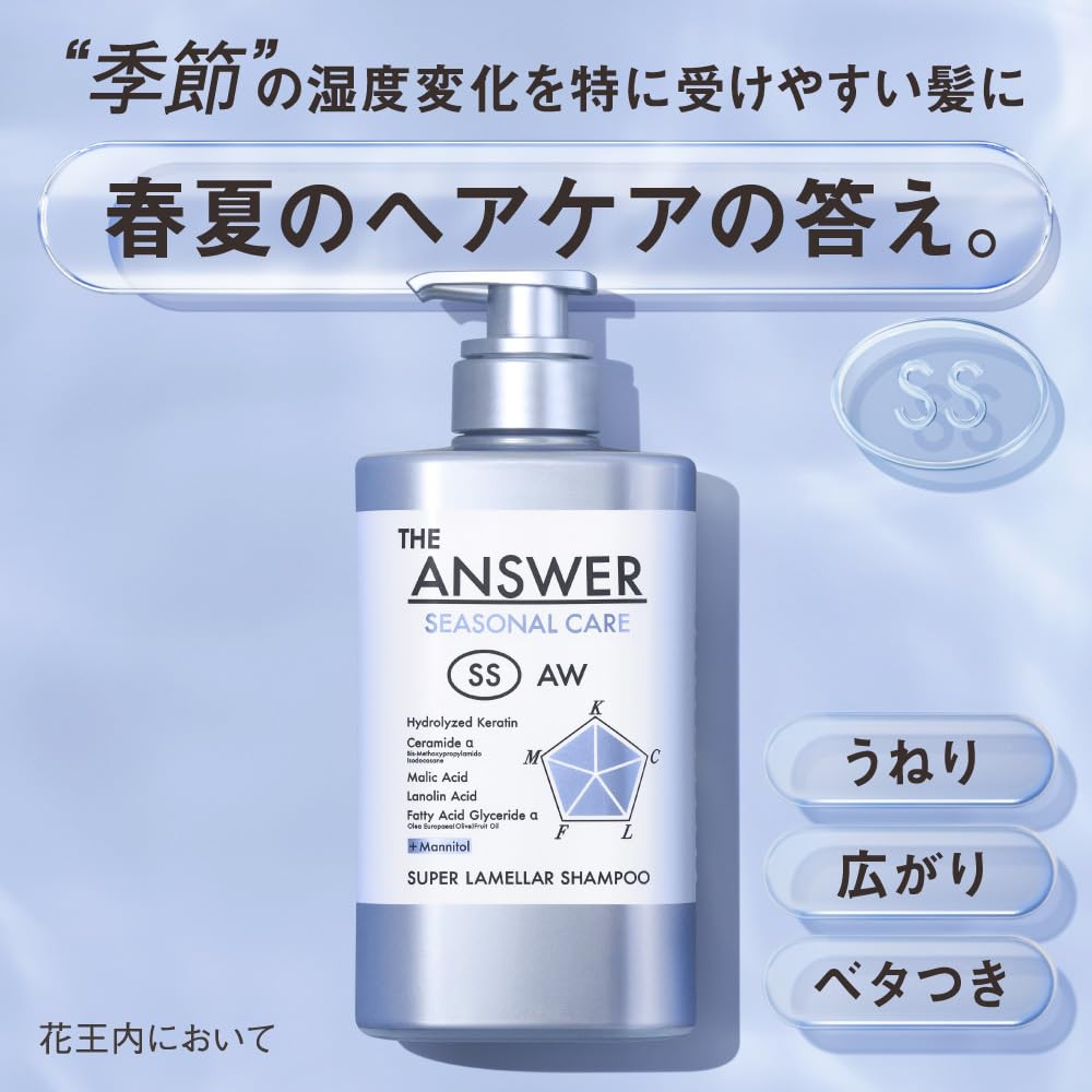 The Answer Seasonal Care SS Super Lamellar Shampoo Pump 400ml Jasmine Mandarin Orange Scent Contains 5 Essential Ingredients for Beautiful Hair