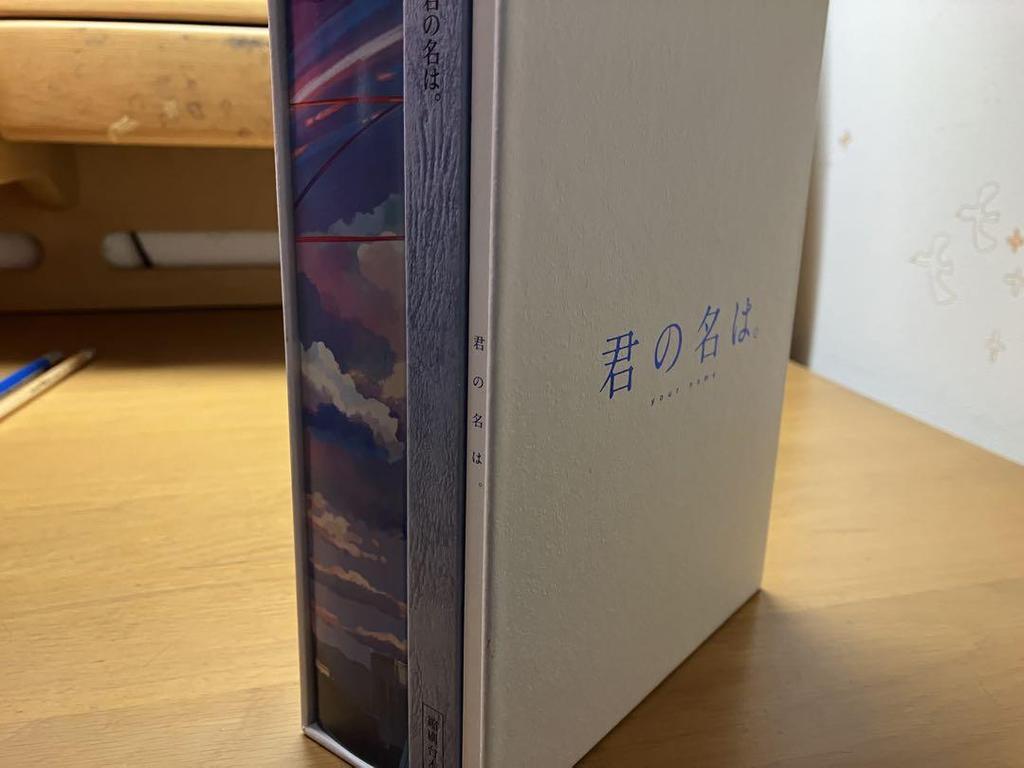 [USED] Your Name. First Press Limited Edition Collector's Edition Blu-ray 5-Disc Set