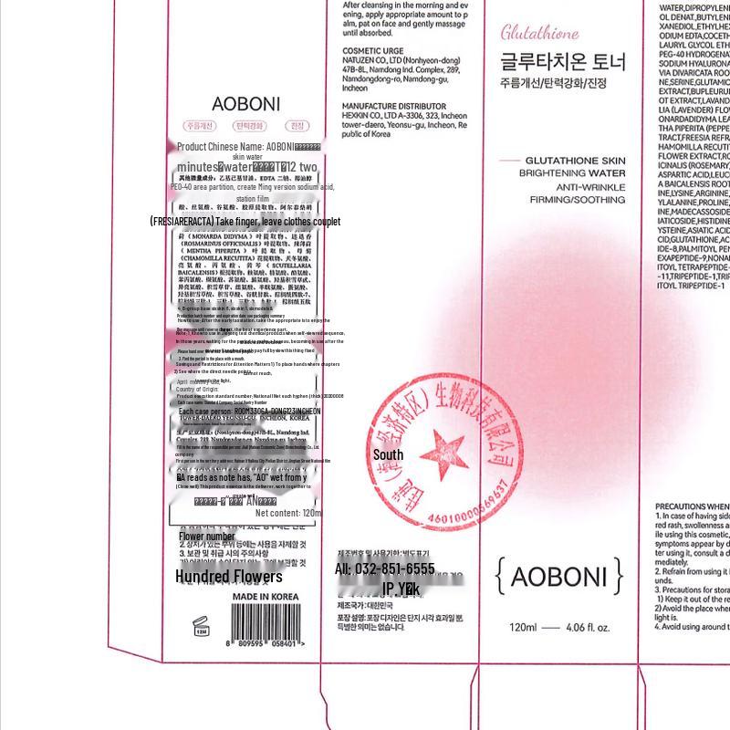 

AOBONI Glutathione Anti-Aging Skincare Set