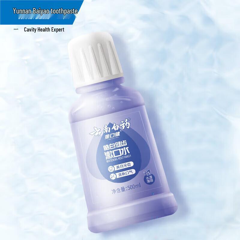 Yunnan Baiyao Mint Whitening Mouthwash