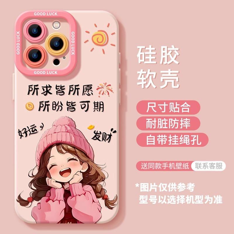 Pink Girl Apple 13 Mobile Phone Case Iphone16promax15 Niche High-end Sense 14 New 15pro Set