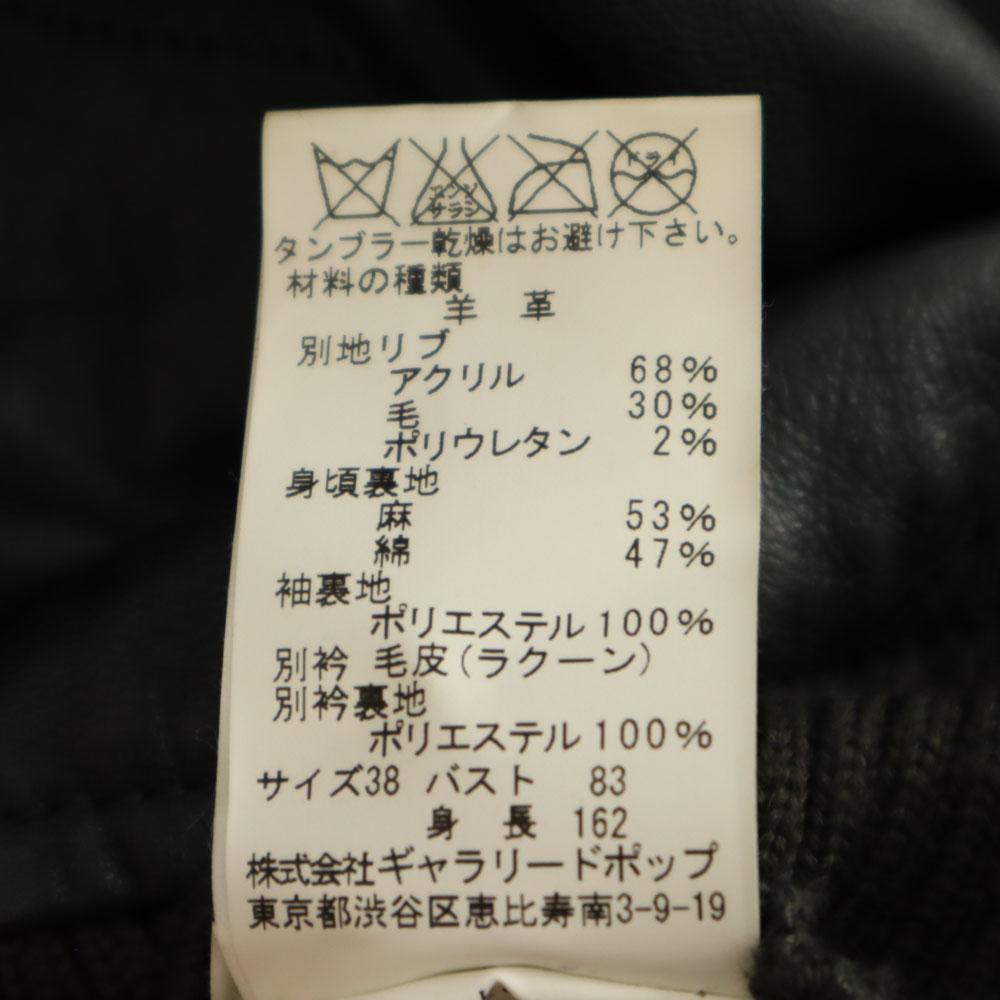 Pas De Calais Leather Jacket 38 Dark Green With Raccoon Fur Women Used