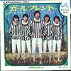 7inch Record OX  Girl Friend  Hana No Yubiwa VP8 VICTOR 1968 Japan Japanese PopRock Used