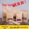 Kraft Paper Eight-Side Seal Bag with Frosted Window for Tea, Dried Fruit, and Dog Food Packaging.