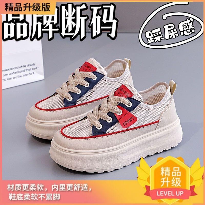 Thick-soled mesh lightweight fashion casual shoes women's 2025 summer new soft-soled sports shoes muffin bottom heightening dad shoes