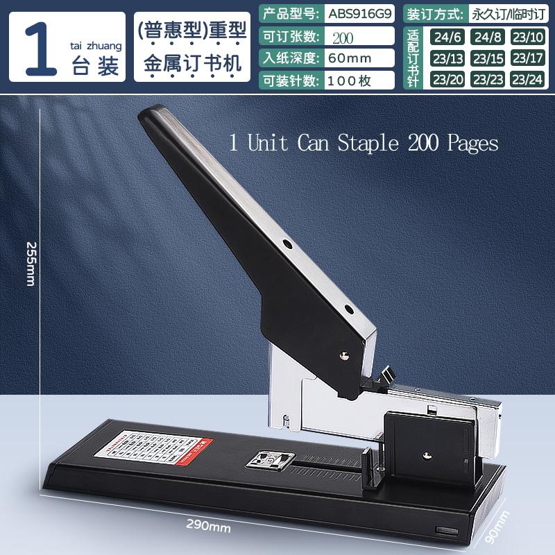 M&g Heavy-duty Stapler, High-capacity Manual Stapler Staples 2-200 Sheets Of Paper 23/23/23/17 Bookbinding For Student And Offic