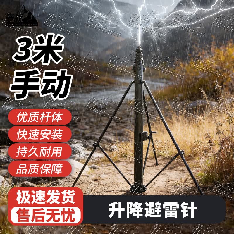 PZ Quick-Assemble Retractable Lightning Rod System