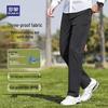 Men's All-Season Triple-Proof Quick-Dry Dress Pants
