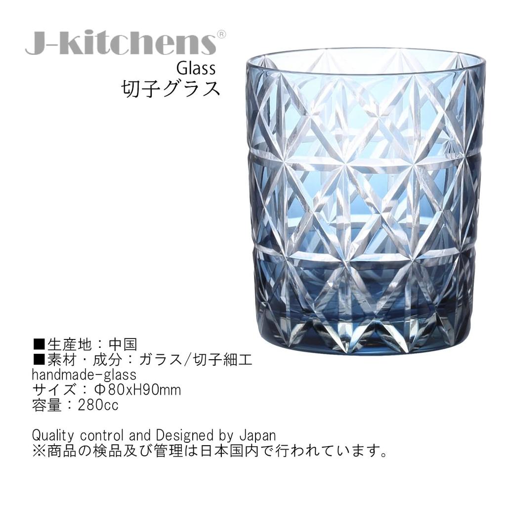Mizukage Kiriko Rocks Glass Diamond Ink Current Model J-kitchens Cup, 80xH90mm, 280cc, Pattern, Blue, Bisho,