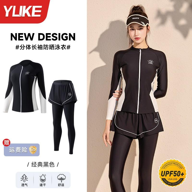 Womens Long Sleeve Pants UPF 50 Sun Protection Rash Guard Set Swimming Surfing Water Sports