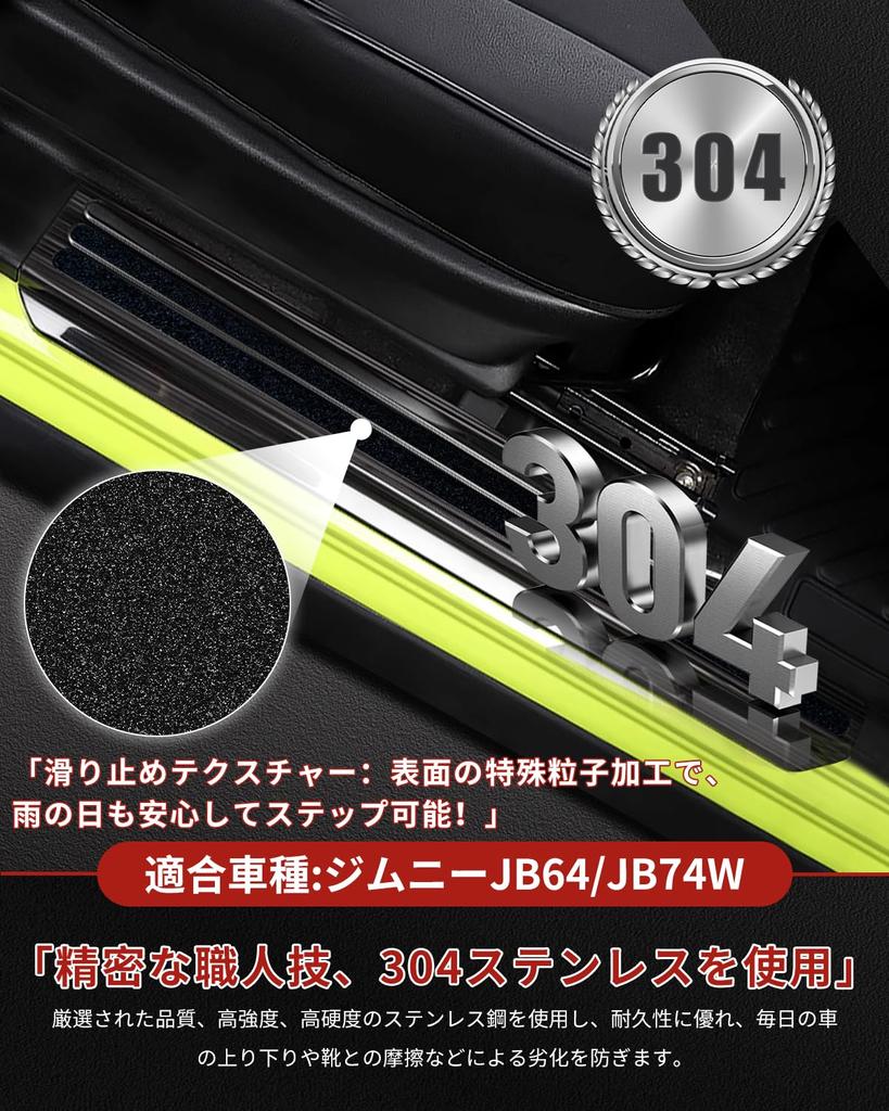 Maplewoodcar Suzuki Jimny Nomad Side Step SUS304 Stainless Steel with a Checkered Steel Scratch and Stain Mirror Carbon Easy Tape Set Nomad Scuff